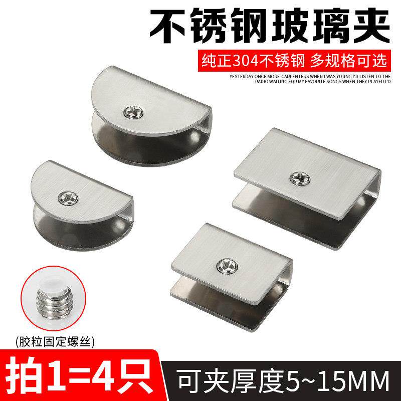 不锈钢玻璃夹卡子夹子配件酒柜隔板层板支架玻璃固定托架卡槽卡扣