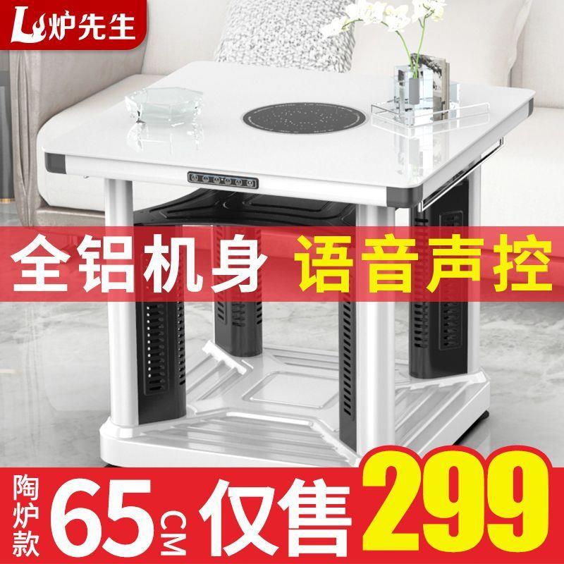 炉先生多功能烤火桌子电暖桌家用正方形取暖桌烤火炉电炉子电暖炉