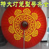 特大灯笼直径1.2米1.5米1.8米2米2.5米户外大红灯笼挂饰 春节新年