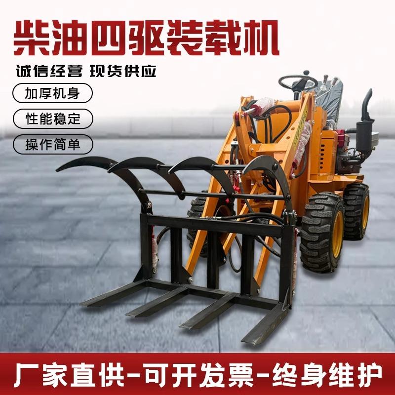 电铲车NSB动小农用养殖场柴油四驱装载机草清粪抓车建筑工地小推