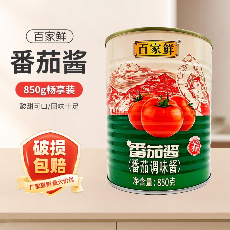 百家鲜番茄酱850g大瓶番茄酱意大利面酱挤压瓶披萨手抓饼薯条