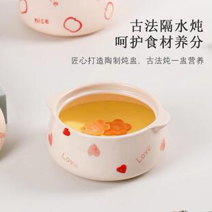 蒸蛋羹专用碗带盖子燕窝炖盅隔水炖家用瓦罐汤罐可爱陶瓷蒸蛋汤盅