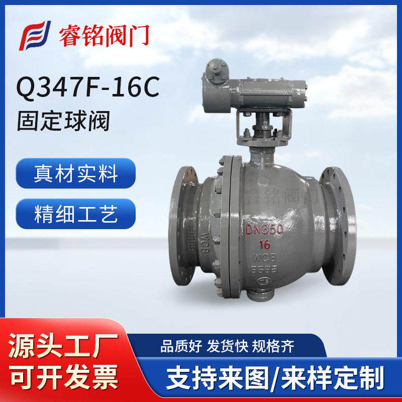 铸钢固定球阀Q347F/H/Y-16C涡轮硬密封法兰球阀软密封球阀