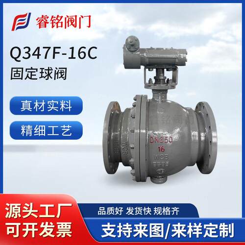 铸钢固定球阀Q347F/H/Y-16C涡轮硬密封法兰球阀软密封球阀