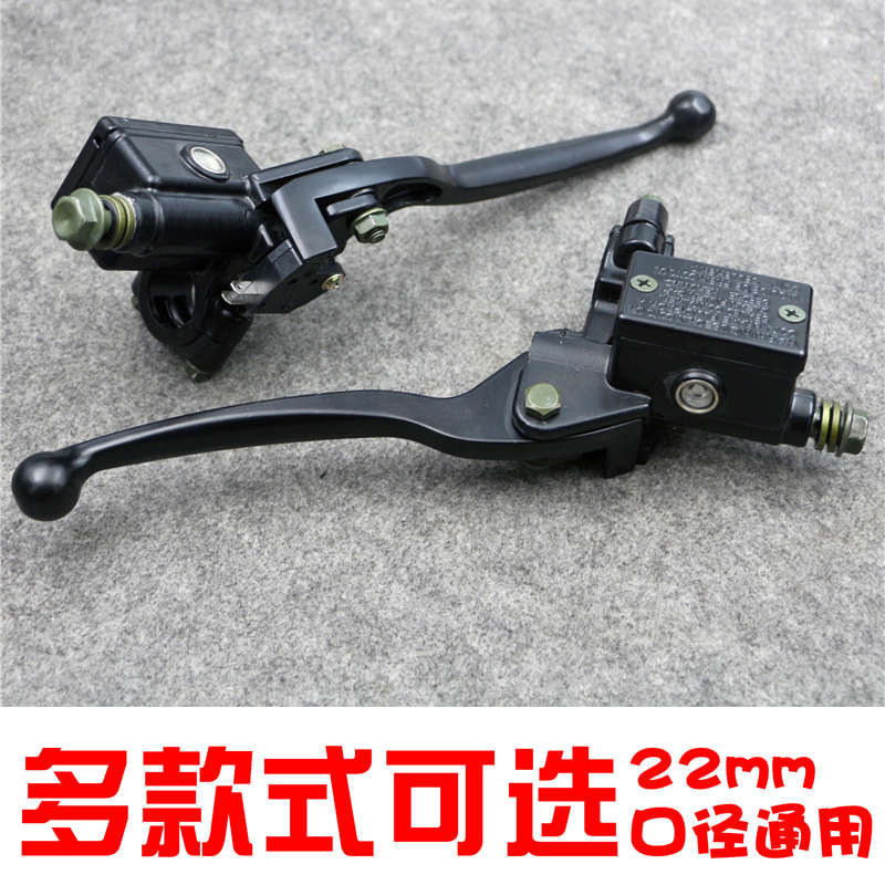 通用摩托车维多利亚刹车泵踏板车改装左右液压制动刹车油上泵碟刹