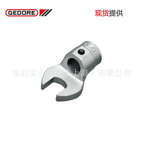 Gedore吉多瑞扭矩头开口扳手头8791-29(1552309)现货