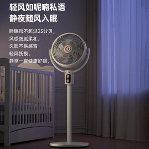 CIH空气循环扇家用落地电风扇柔音 台式立式两用遥控摇头电风扇
