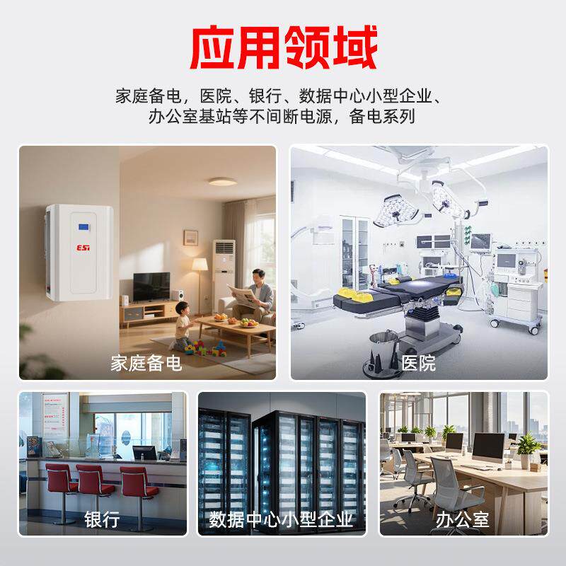 壁挂式储能电池数据中心等小型企业备电系列A品电芯磷酸铁高容量