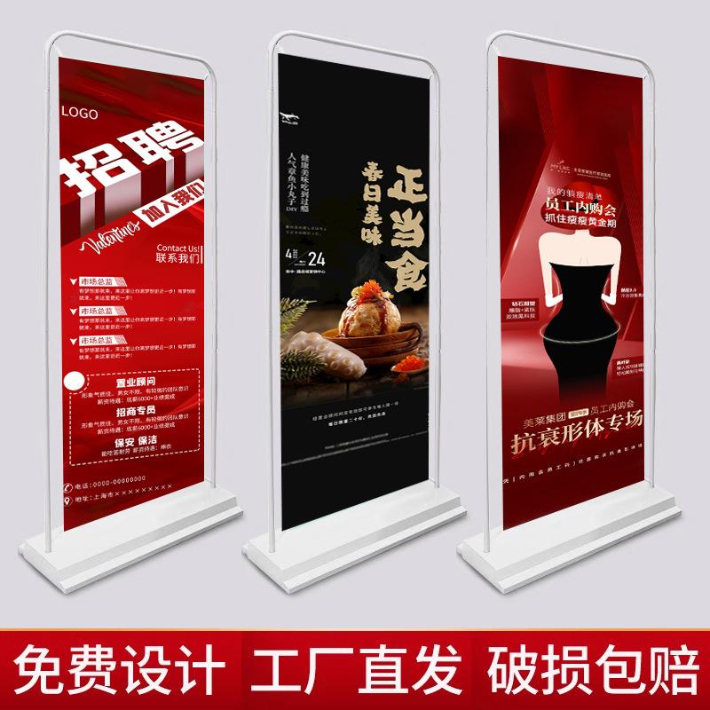 展门型展架告牌易拉宝/报设计80X1海80落地式板户外展示广架子宣图片