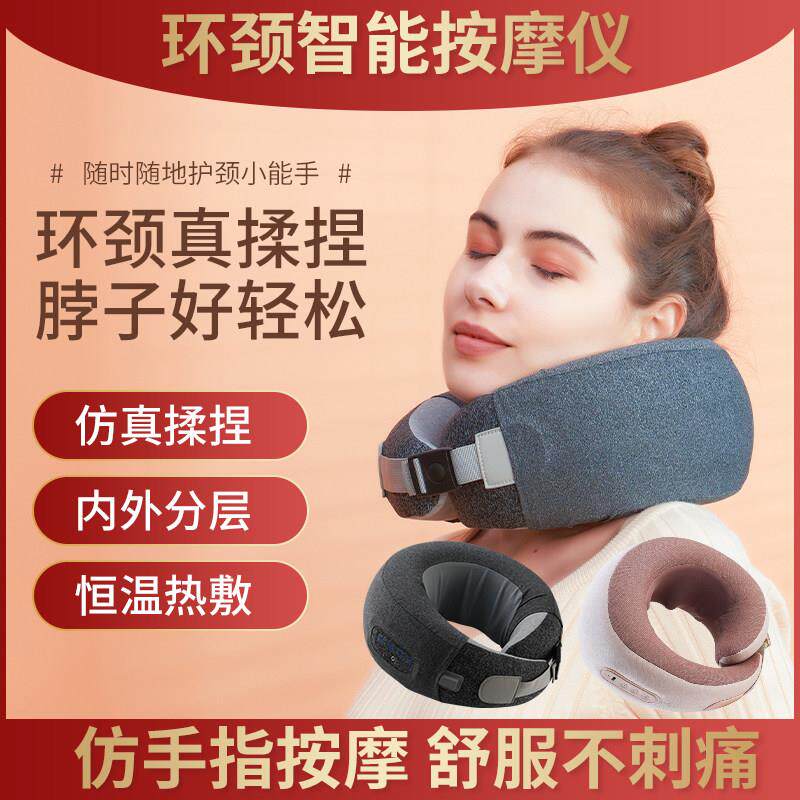 颈椎按摩器颈部按摩枕热敷电动揉捏脖子斜方肌肩颈按摩仪办公家用