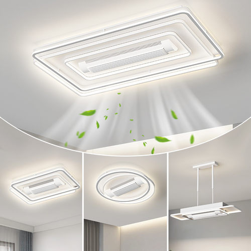 卧室无叶风扇灯全光谱护眼静音客厅吸顶灯扇一体全屋套餐组合灯具