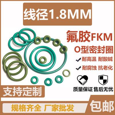 内径41.2/42/42.3/42.5/43.7/44/45/46.2/47/47.5*1.8MM氟胶O型圈