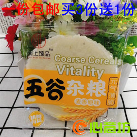 闽上臻品五谷杂粮元气薄脆芝麻紫薯味麦香原味煎饼薄脆风吹饼