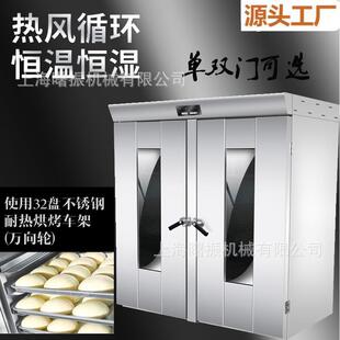 厂家直推销32/发64新盘大型车式酵箱 馒头馍馍发酵柜面团醒发HTR