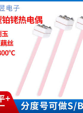 型刚玉100s铑热电偶b型硫wrp-型r测炉管小仪铂马检定热电偶炉弗