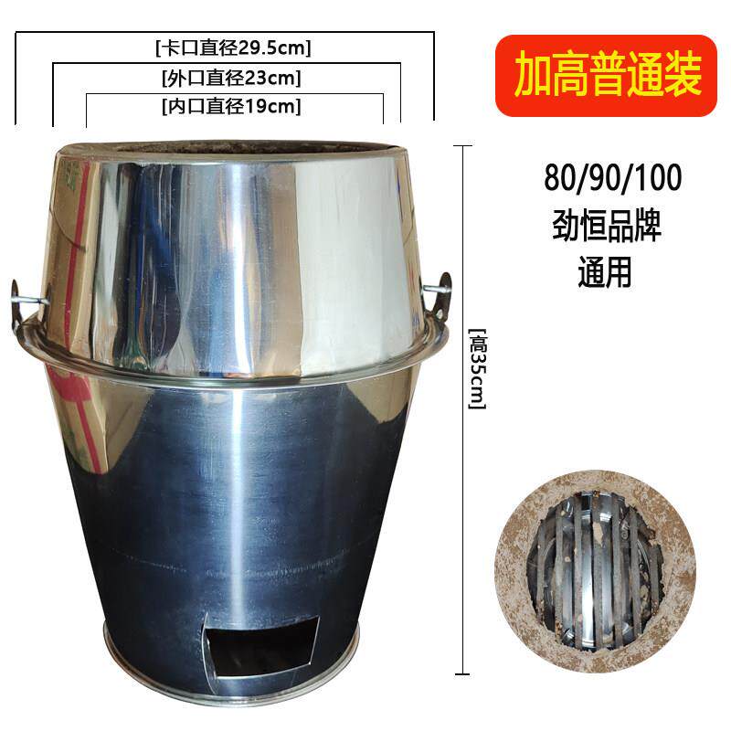 劲恒高装加厚炉胆 加高加厚80/90/100烤鸭炉炉胆