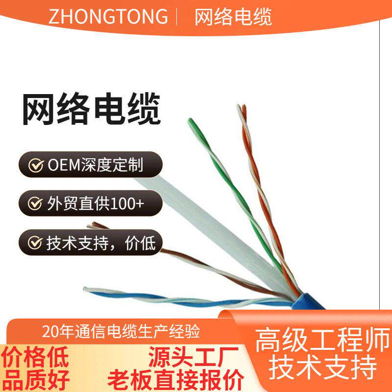 CAT6六类网线SFTP双屏蔽多股纯铜超6类跳线抗干扰千兆网线电缆车