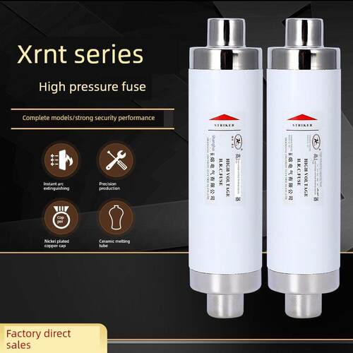 检测报告 XRNT-10~12KV/50 63 80 100 125A高压限流熔断器保险管