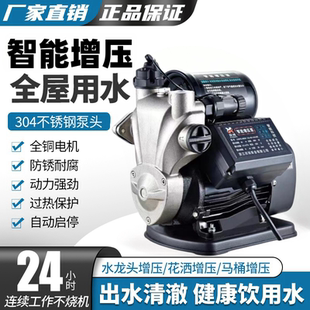不锈钢增压泵家用全自动自吸泵静音热水器自来水管道泵220V抽井水