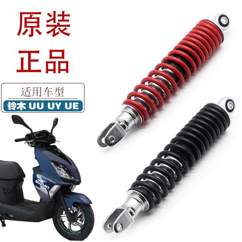 适用于清旗铃木Uy125T摩托车后减震器Uu125T-2踏板车原装后减震器