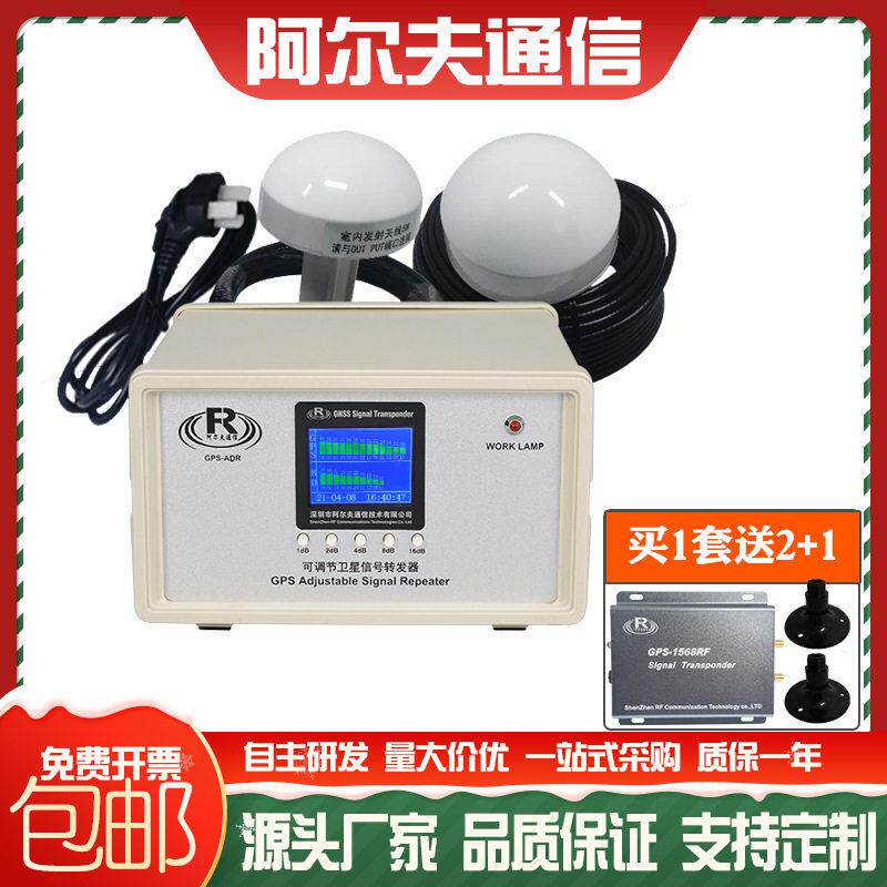 厂家GPS北斗信号卫星转发器0-1dB双模显示屏可调节接口SMA-K模块