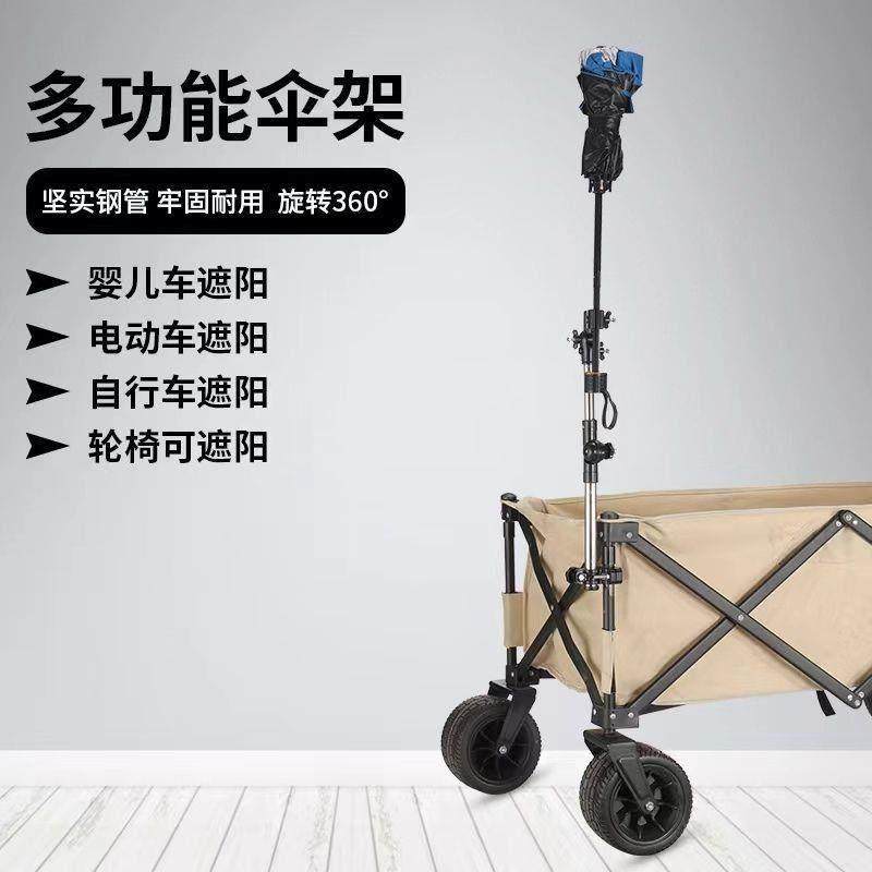 电动车雨伞支架露营车伞架自行车遮阳伞支撑架婴儿车推车撑伞器