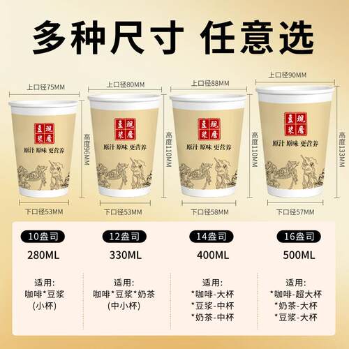 杯一次性商用带盖加厚耐高温早餐豆浆杯店专豆用外卖带浆子现磨纸