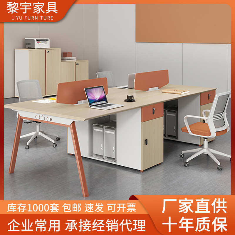 办公桌桌椅组合员工位隔断财务桌四人六人办公室家具职员办公桌,商业/办公家具,办公电脑桌,淘宝优惠券,粉丝福利购,淘宝优惠卷