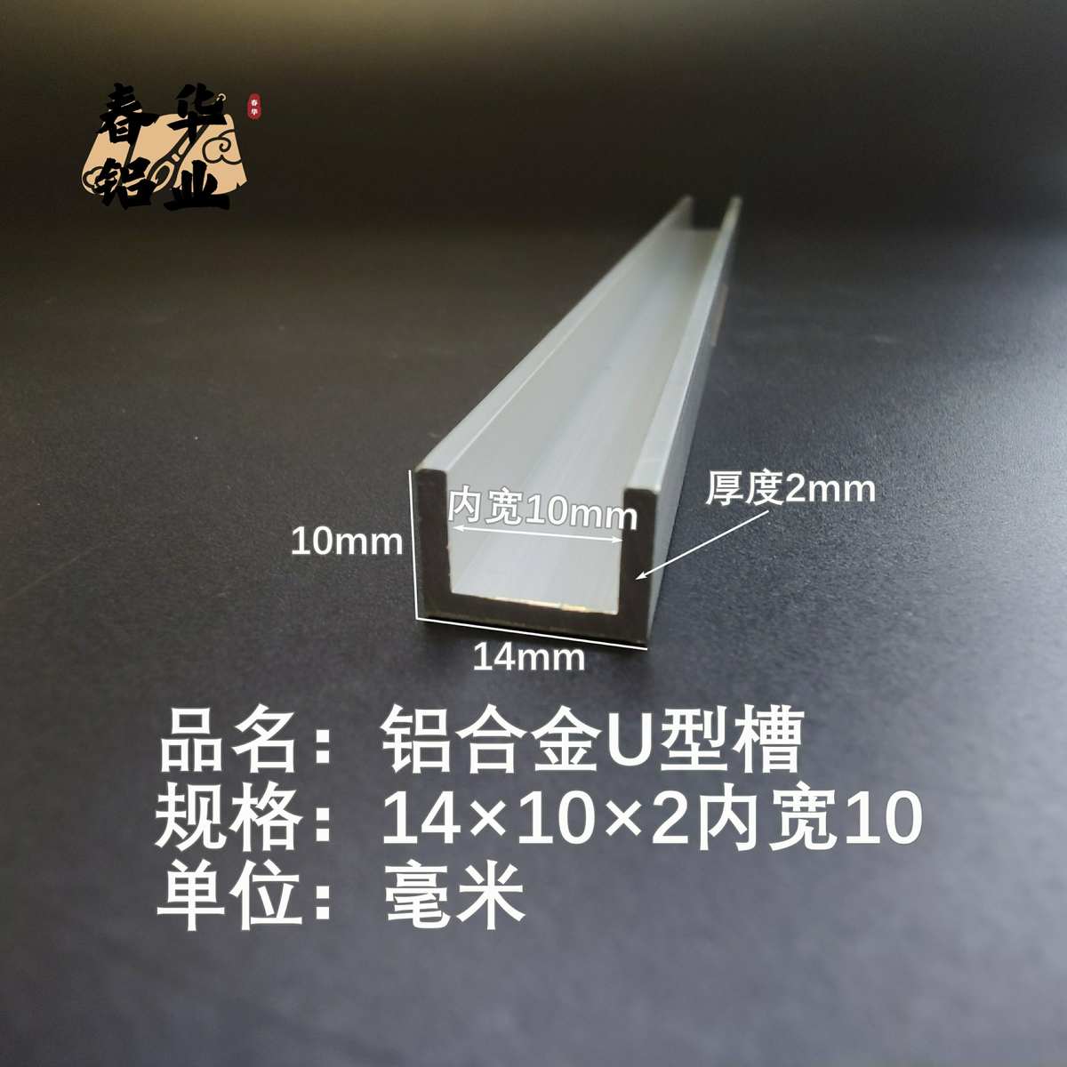 U型铝槽14*10*2内槽10铝合金u形槽包边条玻璃固定u型卡槽铝型材