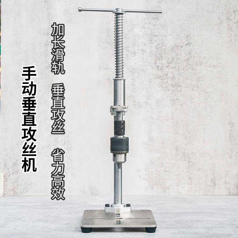 手摇攻牙机小型桌面家用手动攻丝机 微型台式垂直攻丝机便携工具