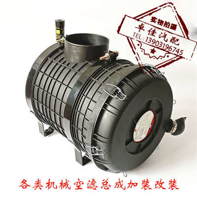 K2238/2540空滤总成适配货车工程车拖拉机加装改装空气滤清器外壳