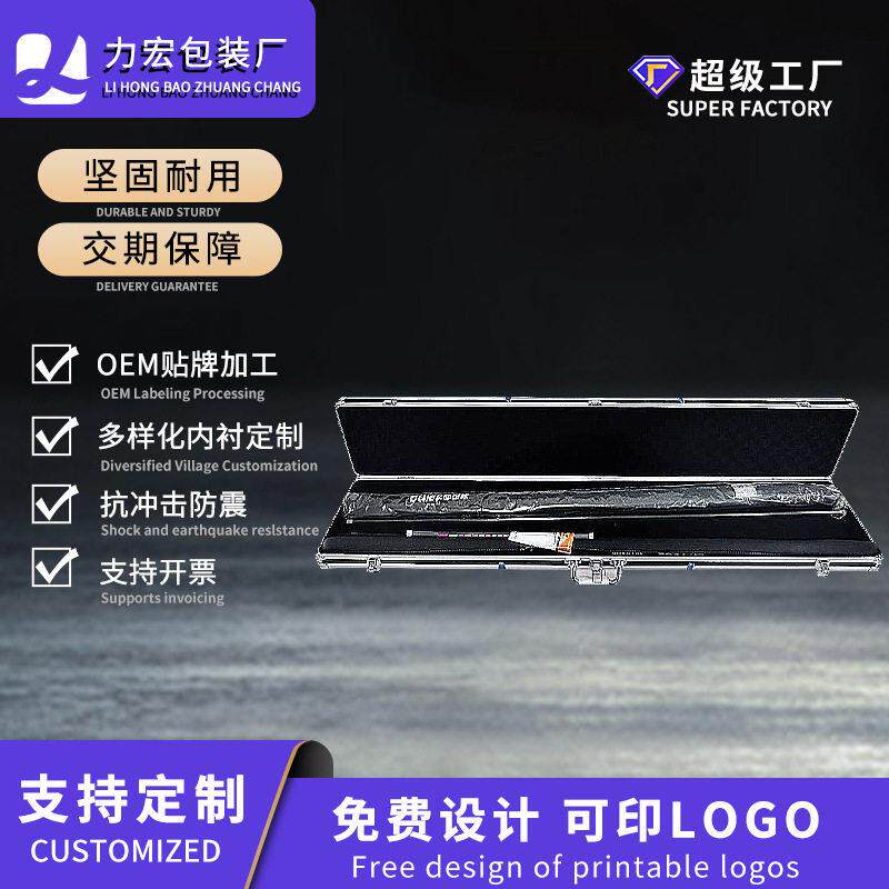 铝合金箱硬壳鱼竿收纳箱钓具收纳长型工具箱手提铝合金手提便携