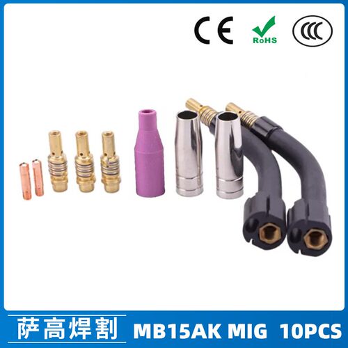 MB15AK焊枪弯管保护套15AK连杆气保焊枪导电嘴15AK焊枪10PCS