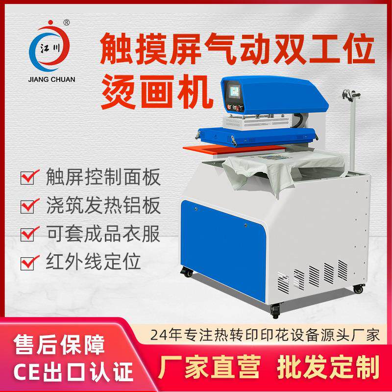 触摸屏气动双工位烫画机衣服印花图案烫画烫钻热转印压烫机器设备