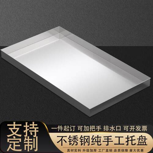 加厚不锈钢盘子长方形手工托盘防漏空调接水盘特大接油盘厂家定制