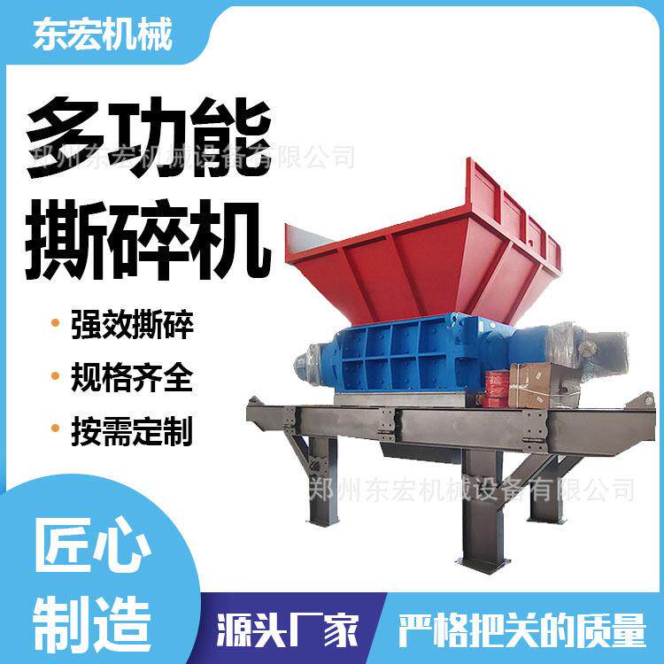 多功能双轴废衣服撕碎机 塑料托盘废旧轮胎破碎机 废金属打碎机