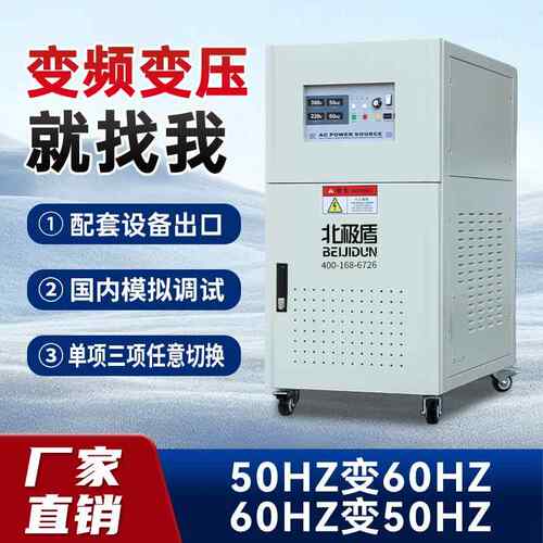 变频变压器380V50Hz转60Hz460V440V调频可调变压器电源变220V110V