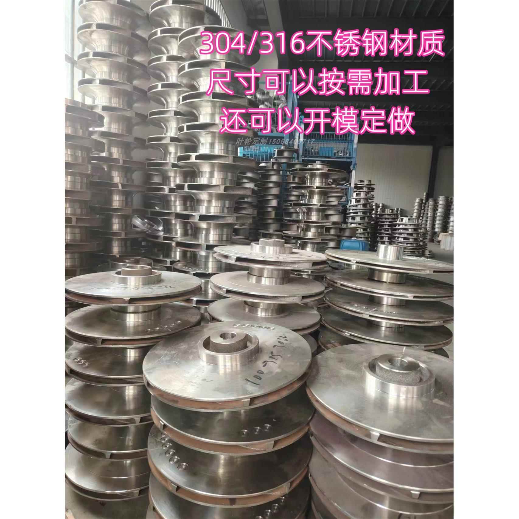 304不锈钢叶轮管道泵离心泵排污泵自吸水泵配件316不锈钢泵体泵壳