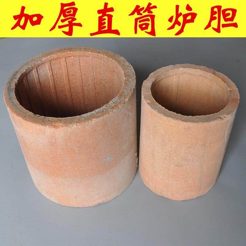 号加厚内胆煤炭耐火炉芯 炉子耐高温炉胆火炉内芯散煤炉瓦炉壁