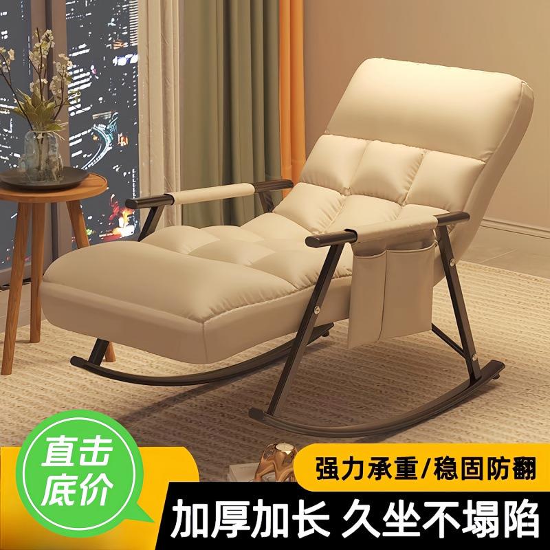 人躺椅外摇休闲懒摇椅懒TLT人沙发加户厚贵妃躺椅家用阳台成人逍