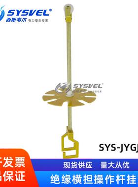 10KV带电作业绝缘杆放置架绝缘横担操作杆挂架置物架SYS-YJGJ001