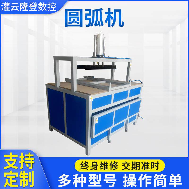 圆弧机pvc塑料弯圆数控设计设备厂家设计亚克力衣架全自动圆弧机