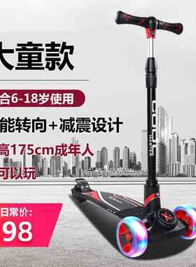 佐卡伊大童滑板车6一12岁8岁以上10岁可折叠儿童三轮特大款滑行车