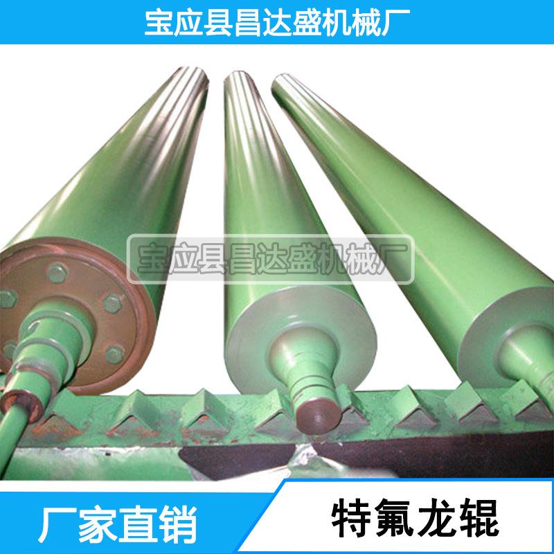 专业生产，特氟隆辊，特富隆辊，泰氟龙辊，质量保证，价格优惠