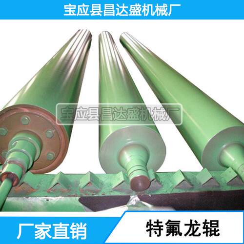 专业生产，特氟隆辊，特富隆辊，泰氟龙辊，质量保证，价格优惠