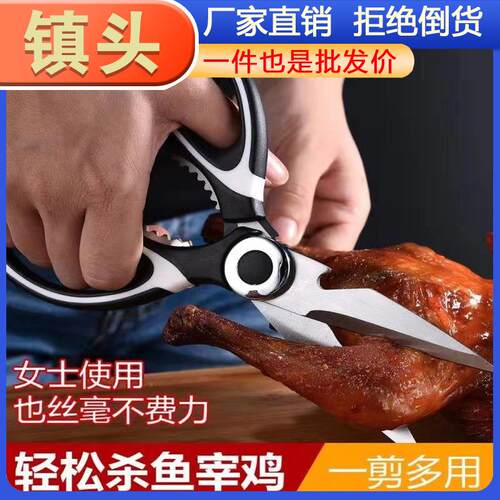 Multi-functional kitchen scissors for home use, made of stai