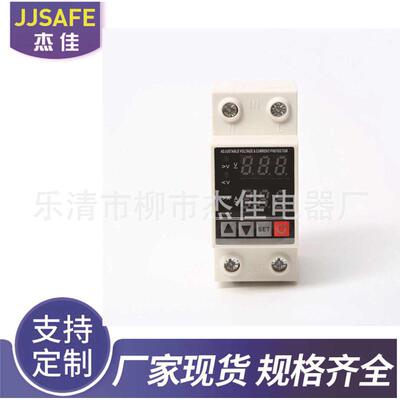 复式过欠智能压过外贸压数显流欠开关过保护器 漏电压保护自