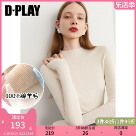 dplay岛精机100全羊毛衫无缝高级感白色零压力云朵针织衫打底衫