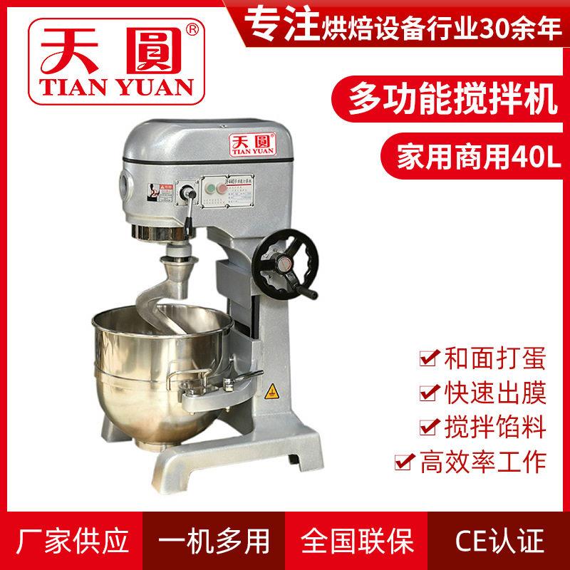 厨师机和面机多功能搅拌家用小型全手轮式搅拌机打蛋商用可制作