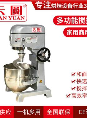 厨师机和面机多功能搅拌 家用小型全手轮式搅拌机打蛋商用可制作